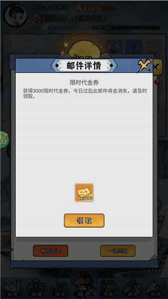 开局玩法配图3