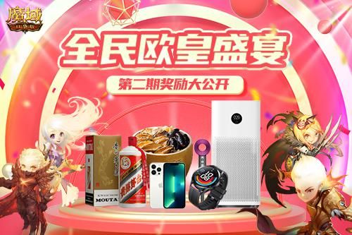 魔域口袋版1