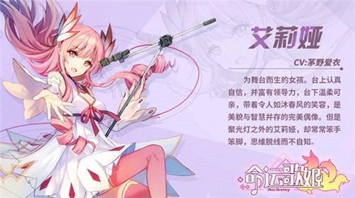 命运歌姬5
