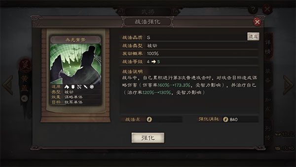 武将系统攻略配图8