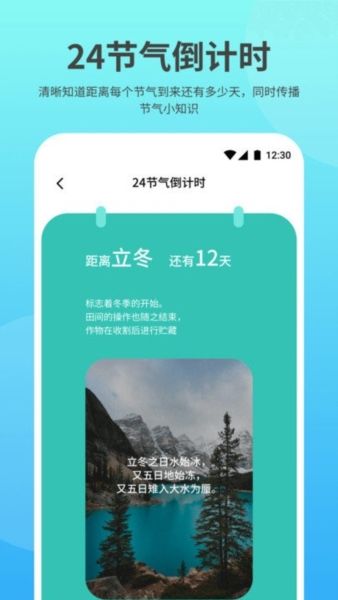 及时雨天气预报3