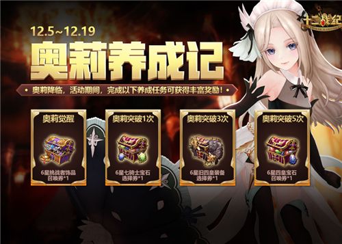 十二战纪5