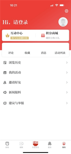 怎么登录配图3