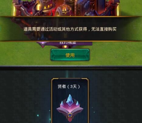巨龙之战游戏截图五