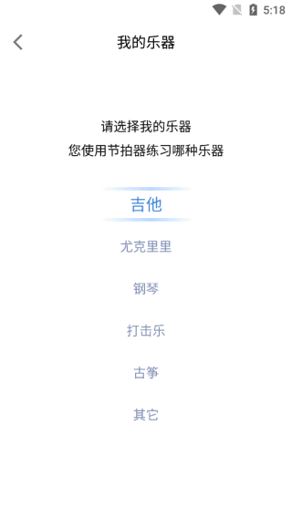 节拍器专家app截图7