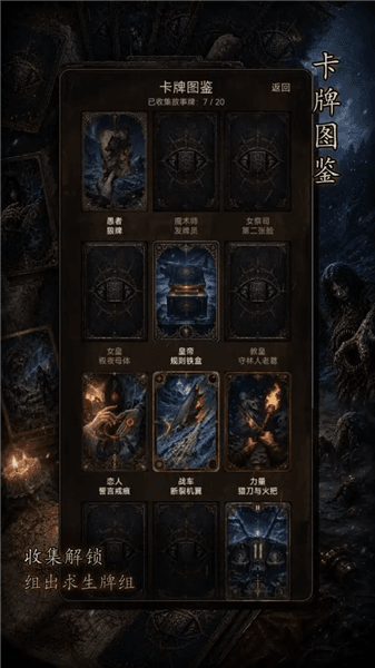 余烬牌局游戏下载_余烬牌局安卓版下载 v1.23最新版