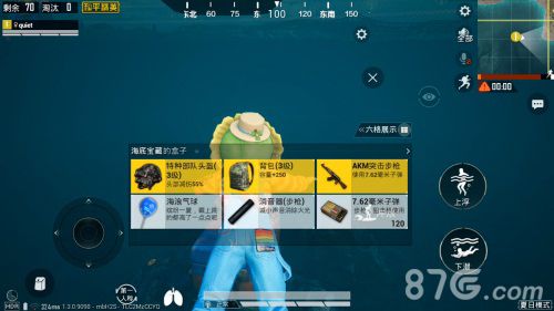 和平精英海底宝藏图