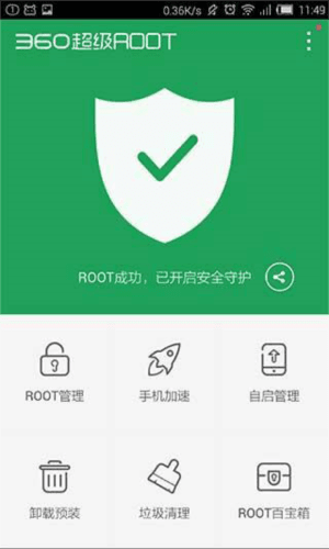 怎么获取root权限配图5