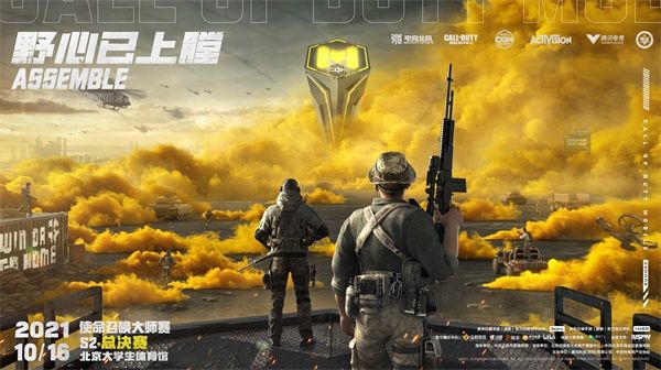 使命召唤手游大师赛S2赛季总决赛10月16日开幕 情久与FPXM上演巅峰对决 使命召唤手游大师赛S2赛季总决赛10月16日开幕 情久与FPXM上演巅峰对决