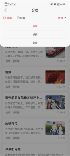 盐言故事免费版12