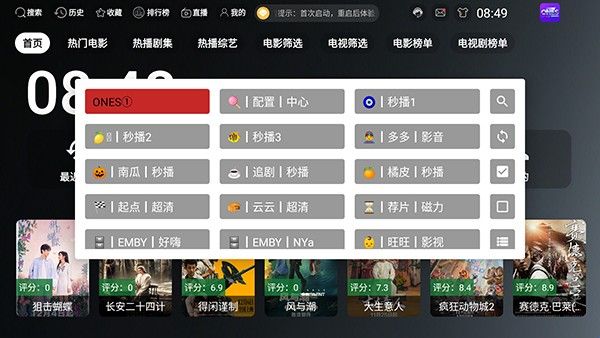 ONES TV官方版怎么使用配图1