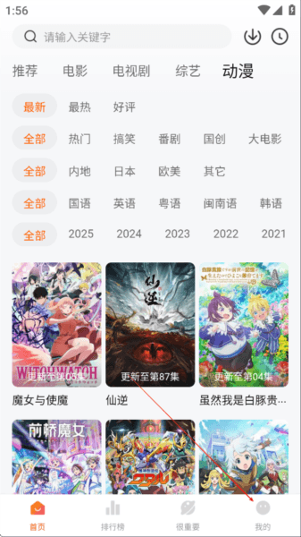 怎么注册登录配图1
