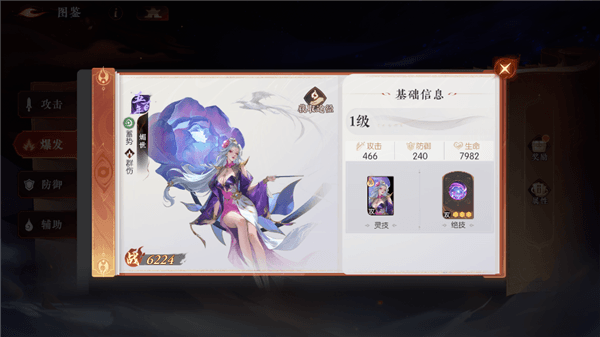 灵妖介绍配图1
