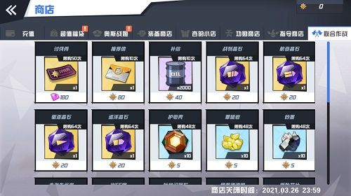 苍蓝誓约4