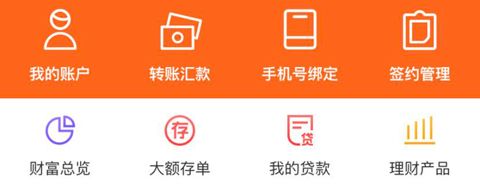 泰安银行app怎么删除收款人