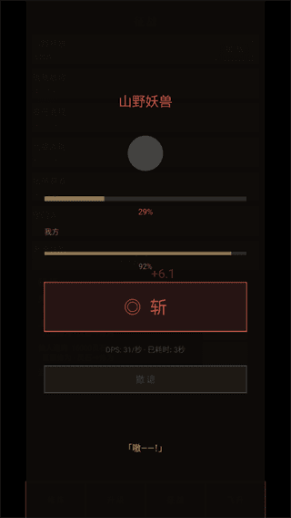 新手攻略配图4