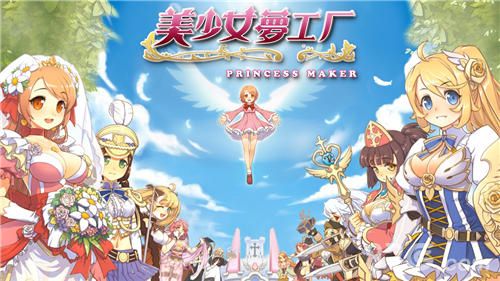 美少女梦工厂主题创作大赛开启 女儿的女神计划3