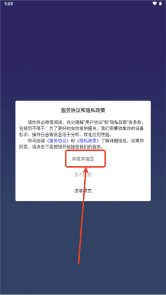 团谷app手机版 团谷图片2