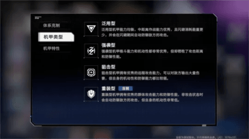 硬核机甲启示测评:底子很好且有很大的进步空间 硬核机甲启示4
