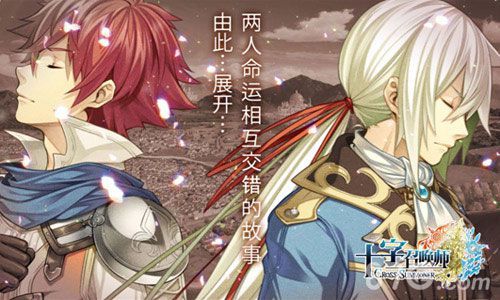 《十字召唤师》安卓首测27日震撼来临3