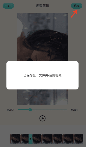 视频剪辑教程配图4