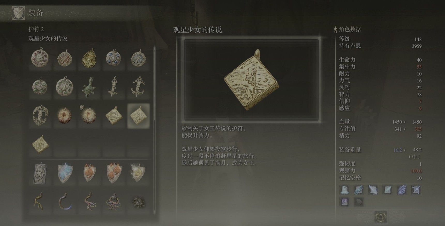 艾尔登法环观星者100级如何加点 艾尔登法环观星者100级如何加点