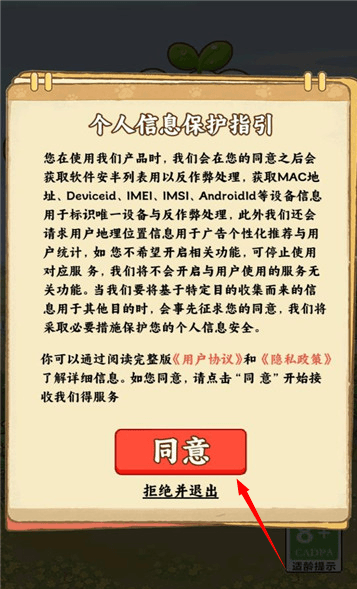 登录游玩说明配图1