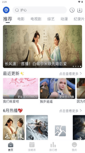 看看剧app2