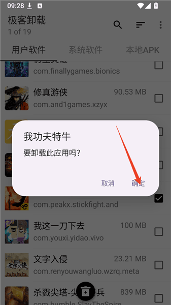 使用教程配图4