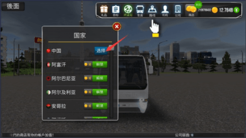 怎么解锁中国地图配图3
