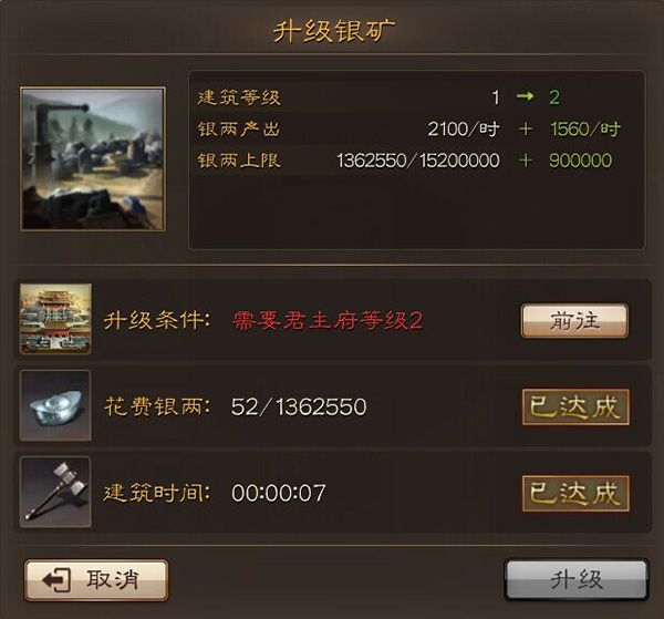 城建系统配图2