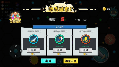 游戏亮点配图1