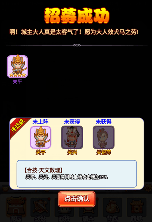 不同的收编方式,为你带来不同级别的武将