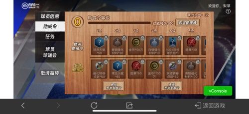 王牌球员申请入列 球迷会荣耀助力赛场! 王牌球员申请入列 球迷会荣耀助力赛场!