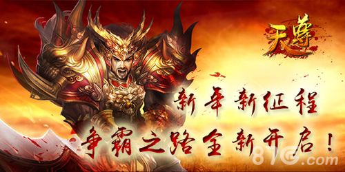天尊