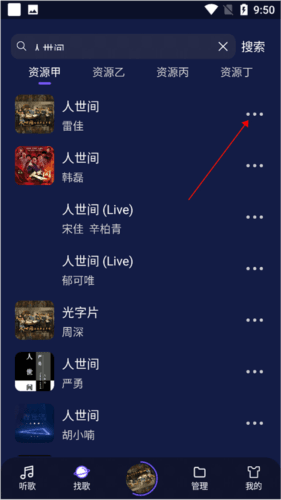 fly音乐魔改版7