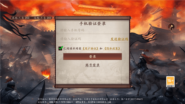 怎么用账号登录配图2