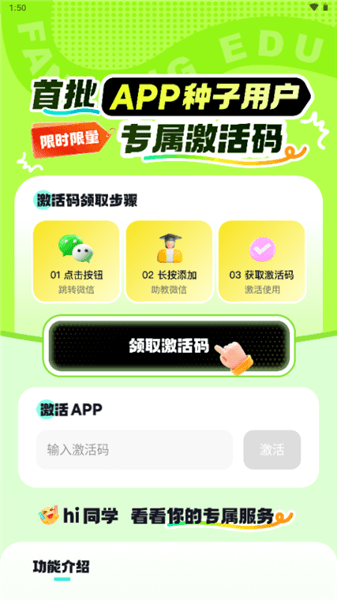 怎么获取激活码配图1