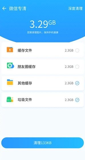软件亮点配图1