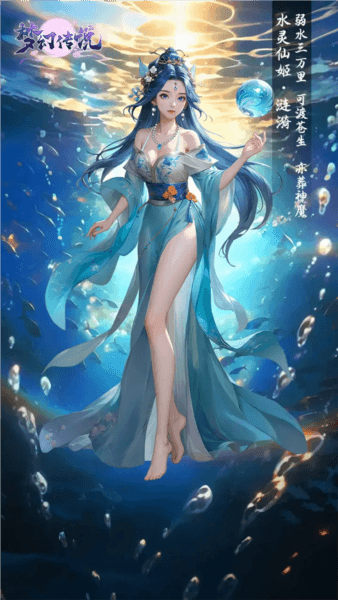 梦幻传说3