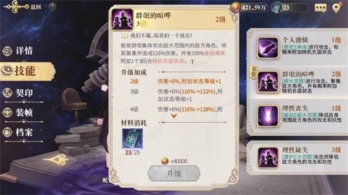 幻书启世录幻书技能怎么提升