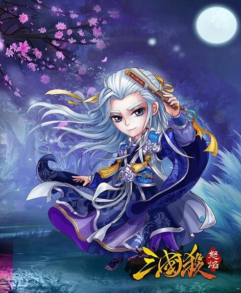 怒焰三国杀