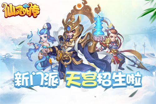 仙灵外传1