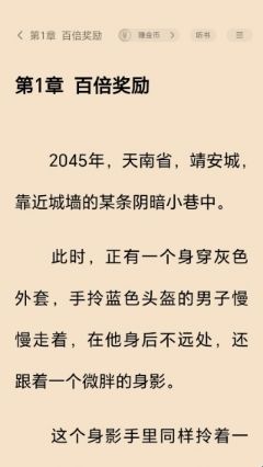 免费小说app怎么使用配图4
