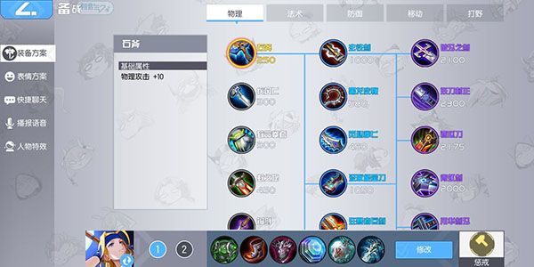 雪的连招、出装、打法配图5