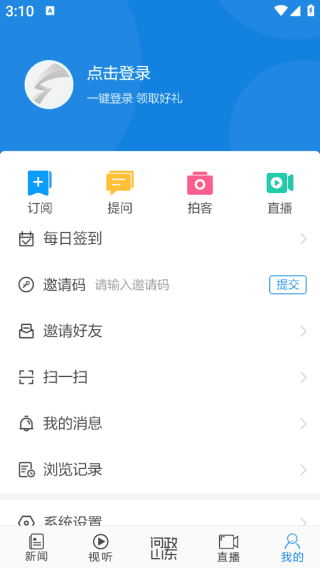 如何注册登录配图3