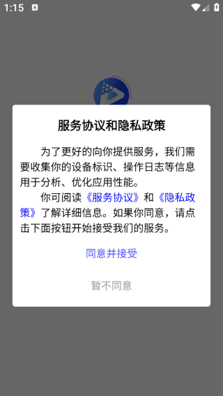 灵播管家使用教程配图1