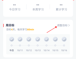 新东方雅思使用方法3