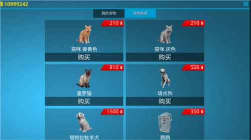 房产达人国际版5