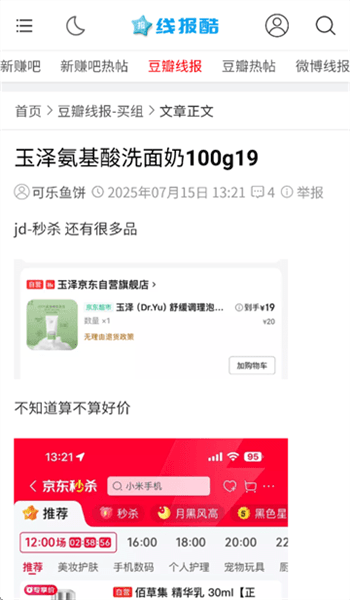 怎么看排行榜配图3